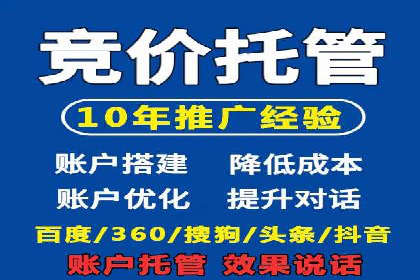 搜索引擎营销（SEM）竞价新趋势